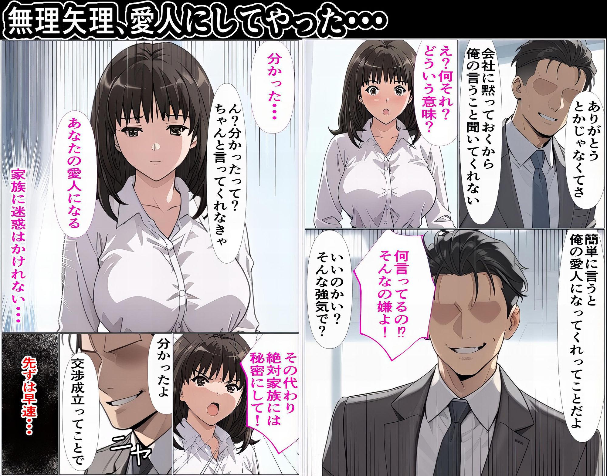 サンプル画像6:人妻になった伊織を寝取った！俺専用の肉便器にして孕ませてやった話(東京アキバ同人倶楽部) [d_549978]