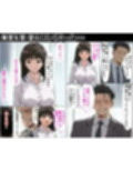 人妻になった伊織を寝取った！俺専用の肉便器にして孕ませてやった話