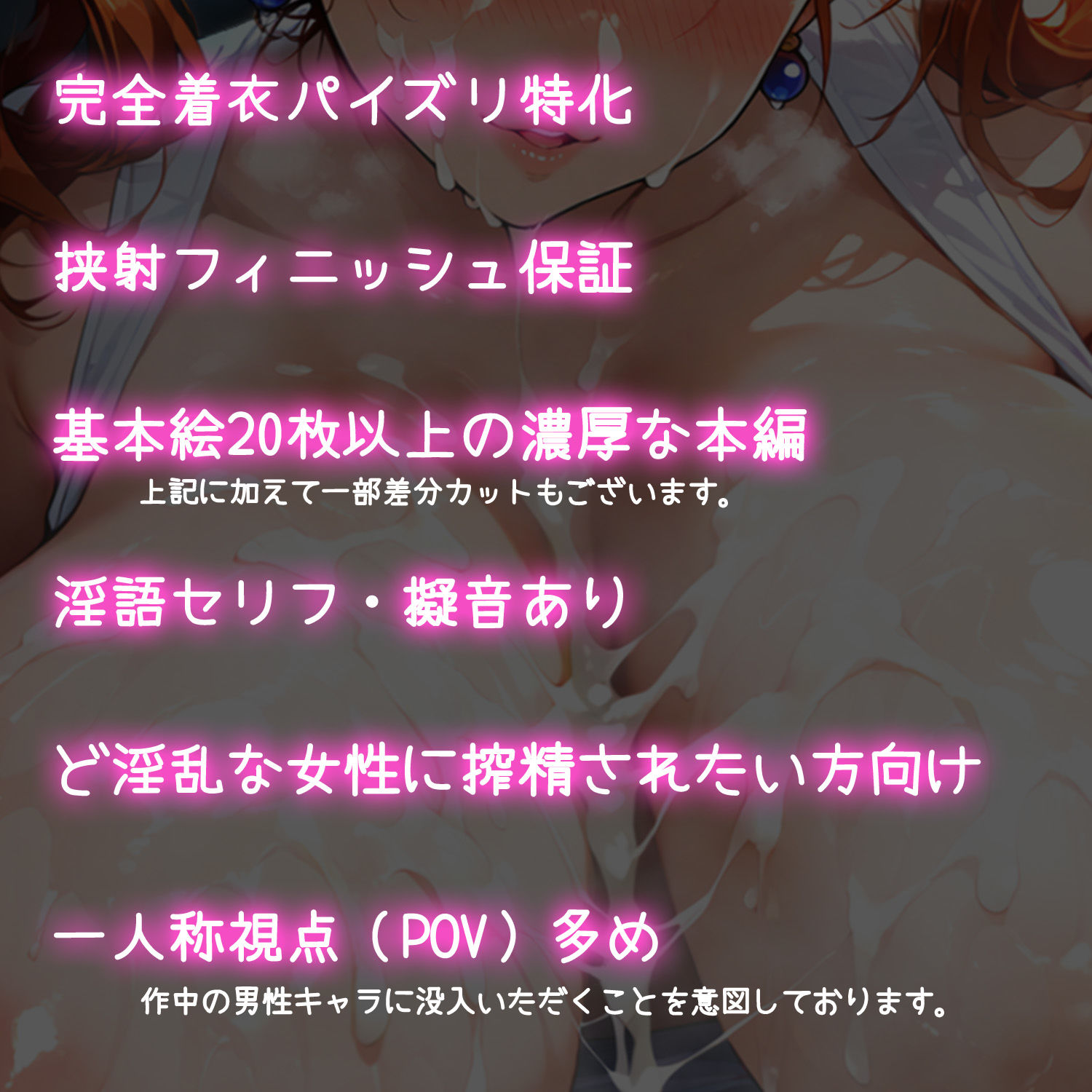 サンプル画像2:パイズリ痴女はあなたを挟みたい vol.2(はりろう ズリキチCh) [d_550010]