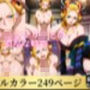 ブラックマリアとの濃厚な時間