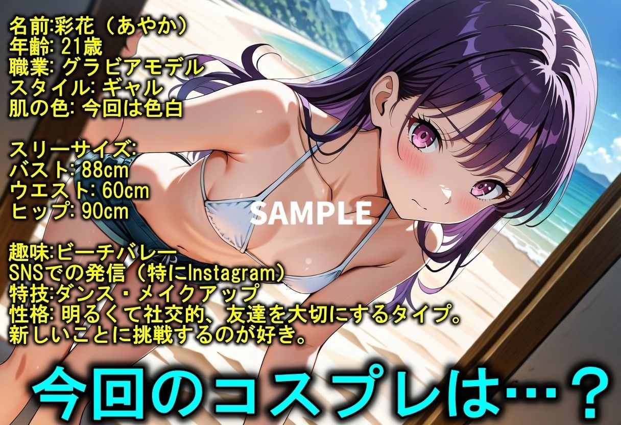 サンプル画像1:コスプレクエスト〜女戦士編〜(Trident（トライデント）) [d_550037]