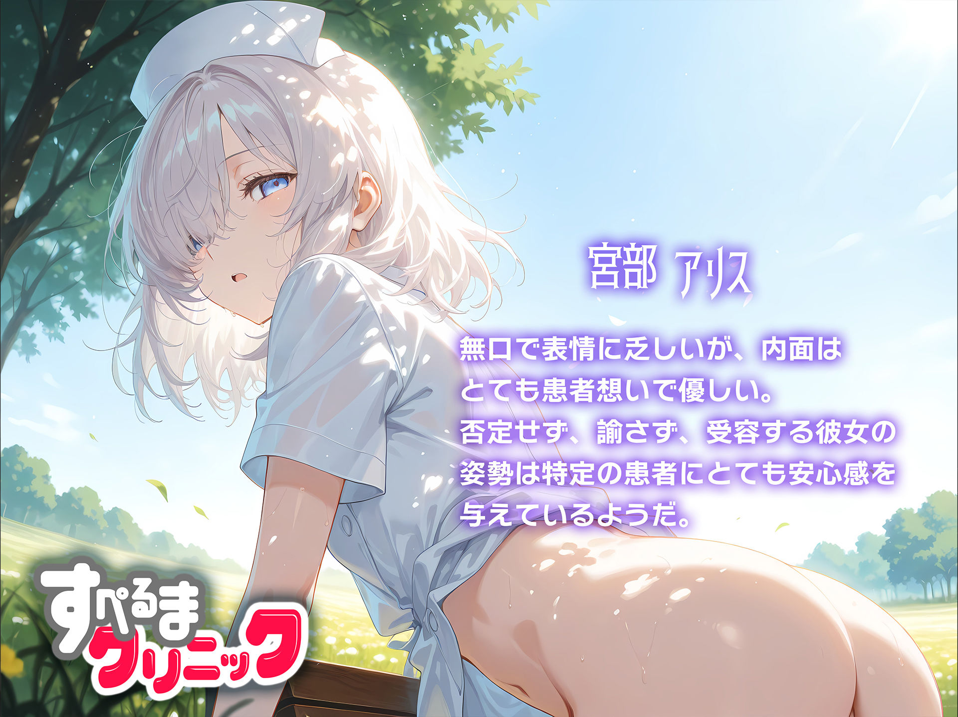 d_550042光が丘 すぺるまクリニック2のエロ画像10