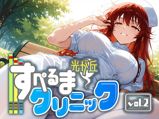d_550042光が丘 すぺるまクリニック2のサムネイル画像