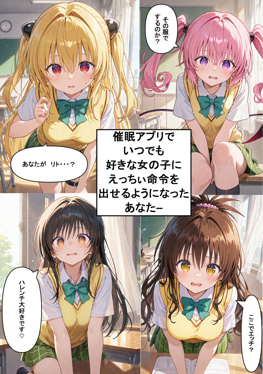 サンプル画像5:「秘密の放課後」催●アプリで色々な女の子とコスプレえっちぃ(下乳さんと下乳同盟) [d_550053]