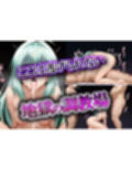 監禁名簿リスト 調教されたヒロインたち ル〇 エルシ ジ〇エリア編