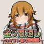 雀ノ恩返し〜カタコト雀は発情期〜アニメーション