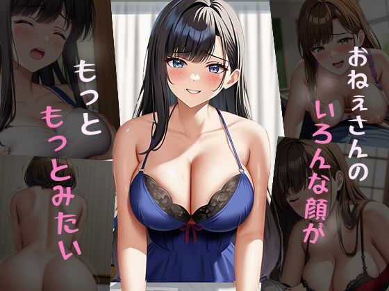 サンプル画像1:兄の連れてきた彼女が 最高にエロくてやわらかい体で 僕を誘惑する(ルビルビ) [d_550142]