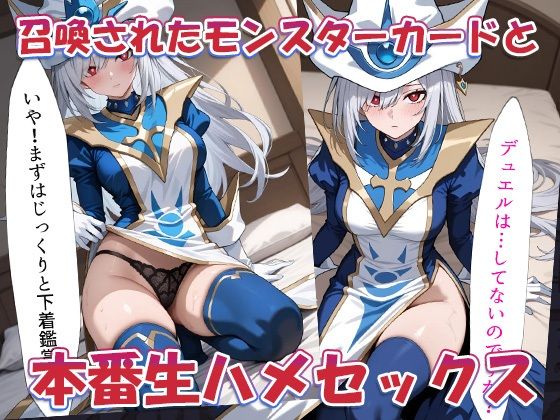 サンプル画像3:性戯王‐召喚！サイレントマジシャン‐(AVA) [d_550165]