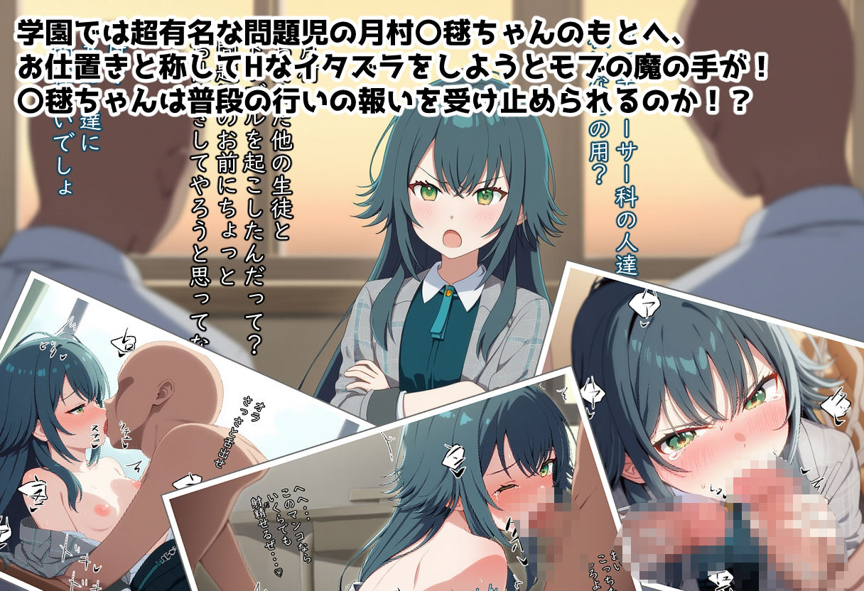 サンプル画像2:月村〇毬がモブとするCG集(機械仕掛けの駄犬) [d_550186]