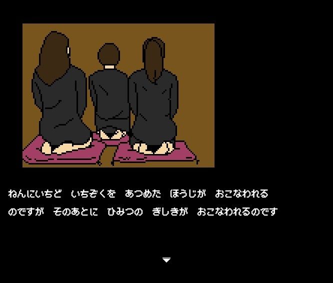 それが中年になっても全然変わらないから不思議【背徳の低ドットエロ本親戚の娘由佳】9