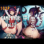 GAME OVER！ Vol.33