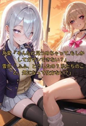 サンプル画像6:支配された学園  洗脳アプリでクラスの美少女たちを抗えぬ快楽で従順ハーレム化(Aimagination) [d_550236]