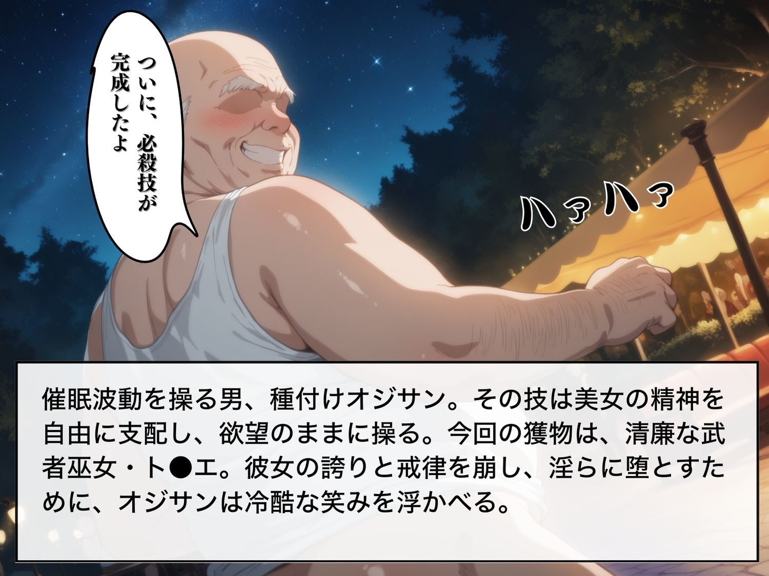 サンプル画像1:【完全敗北】〜武者巫女ト●エ、堕落の刻〜(種きゅん☆ハーレム計画) [d_550297]