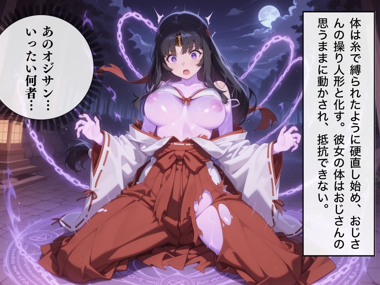 サンプル画像6:【完全敗北】〜武者巫女ト●エ、堕落の刻〜(種きゅん☆ハーレム計画) [d_550297]