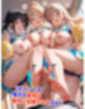 真巨乳ハーレム学園応援部のチア女子編