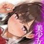 強●洗脳！キモがられた俺が美少女達の彼氏に