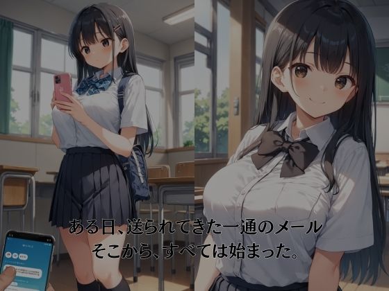 サンプル画像1:弱みを握った、巨乳JKを脅迫して寝取る(ふじや) [d_550316]