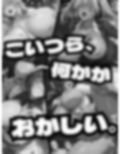学園淫乱戦線 バトルファック