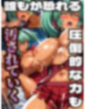 学園淫乱戦線 バトルファック