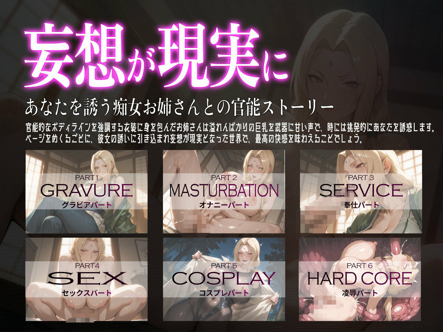 サンプル画像1:巨乳痴女同人CG集 エーテライト 綱○編(びっくめろん) [d_550353]