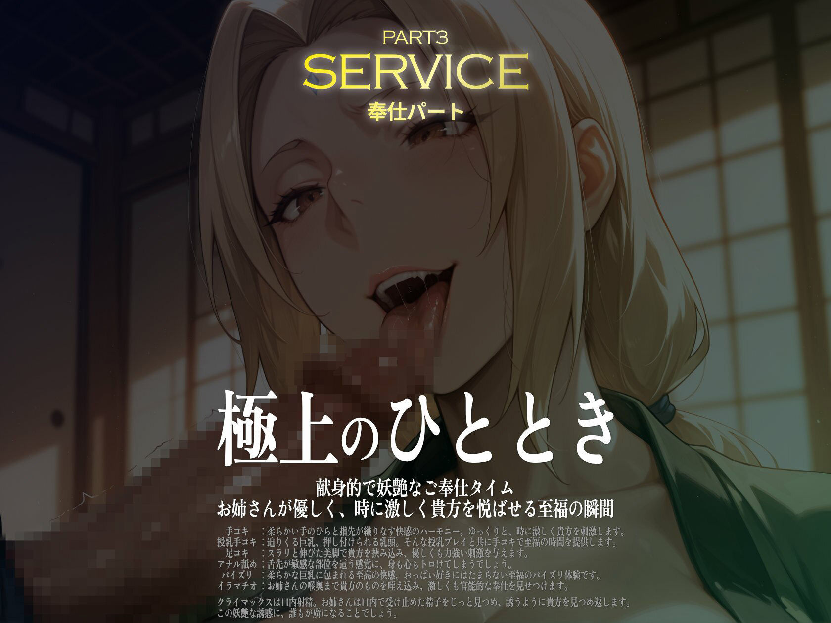 サンプル画像4:巨乳痴女同人CG集 エーテライト 綱○編(びっくめろん) [d_550353]