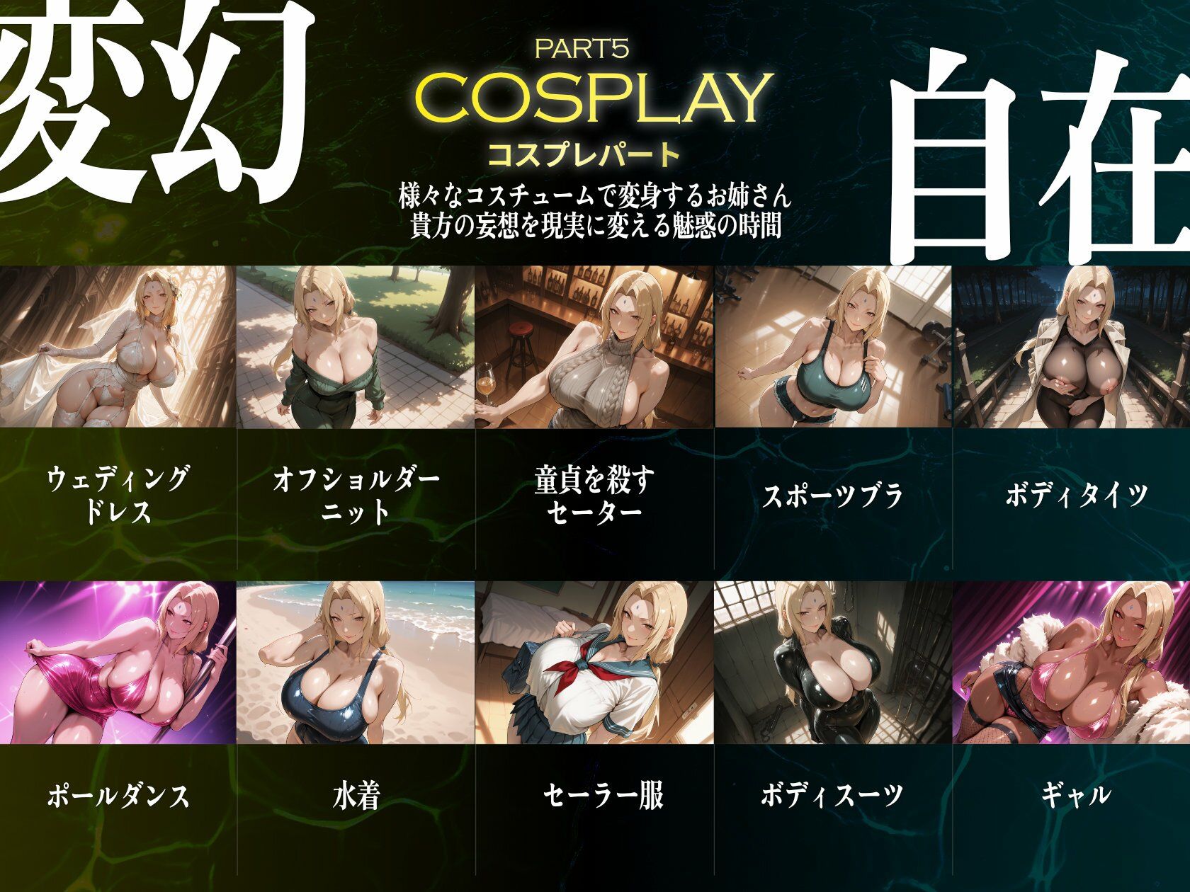 サンプル画像6:巨乳痴女同人CG集 エーテライト 綱○編(びっくめろん) [d_550353]