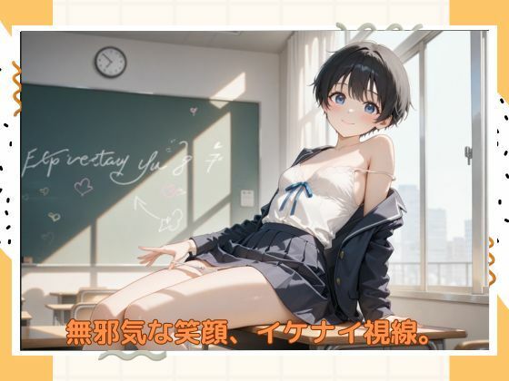 サンプル画像6:イケナイ体操服美少女(たこやき) [d_550370]