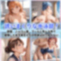 学園性活！びちょびちょで！やりまくりな水泳部 6 【水泳部の厳選CG250枚収録】