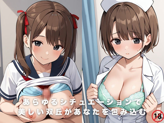 サンプル画像2:極上パイズリパラダイス  〜102ページの乳圧天国〜(ふぉーすたー商会) [d_550418]