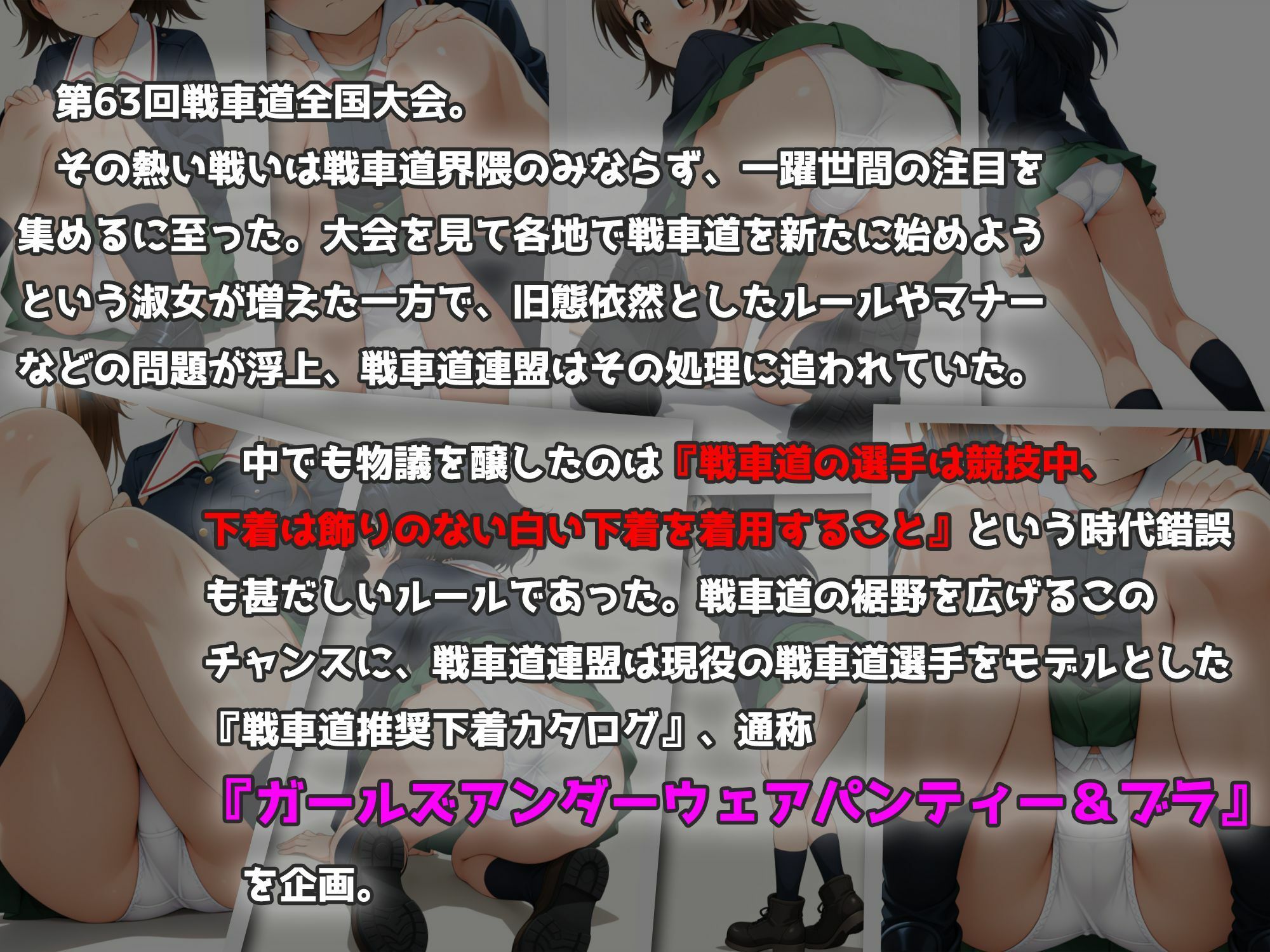 サンプル画像1:Girls underwear panties and bra ウサギさんチーム編(令和の池田亀太郎) [d_550482]