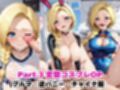 【NGなし】初出勤！ビアン●裏風俗堕ち！