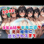3年A組がビキニ姿で悪辣担任に堕とされるまで