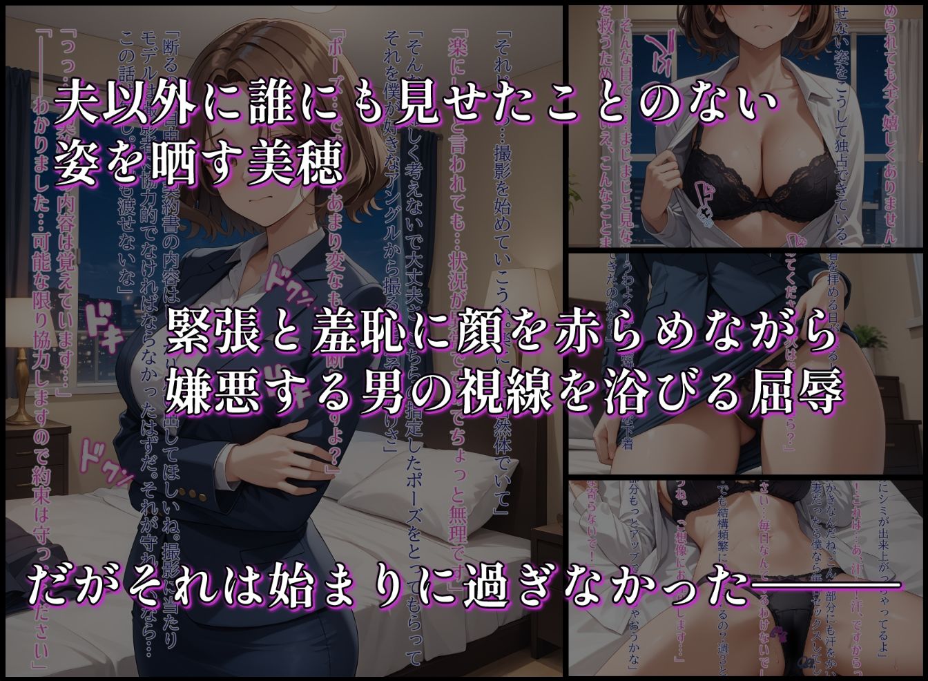 サンプル画像2:人妻NTR  夫のためー妻が結んだ背徳の契約ー(サークルI.C.A) [d_550519]