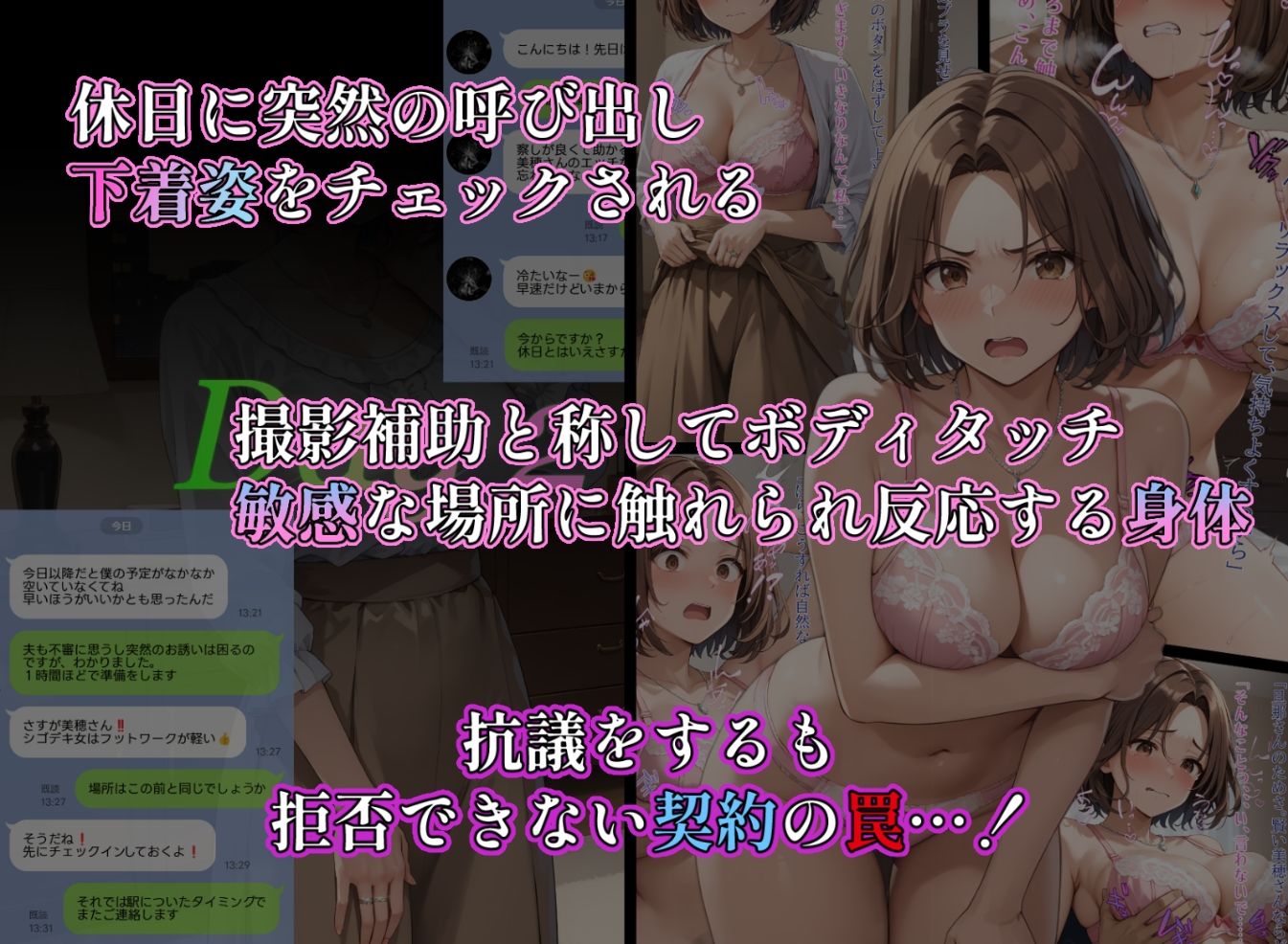 サンプル画像3:人妻NTR  夫のためー妻が結んだ背徳の契約ー(サークルI.C.A) [d_550519]