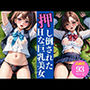 押し倒された大人しめでHな巨乳美女を頂き性欲奮闘記