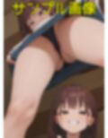 生意気なうちの義妹がこんな下着を履いていたなんて