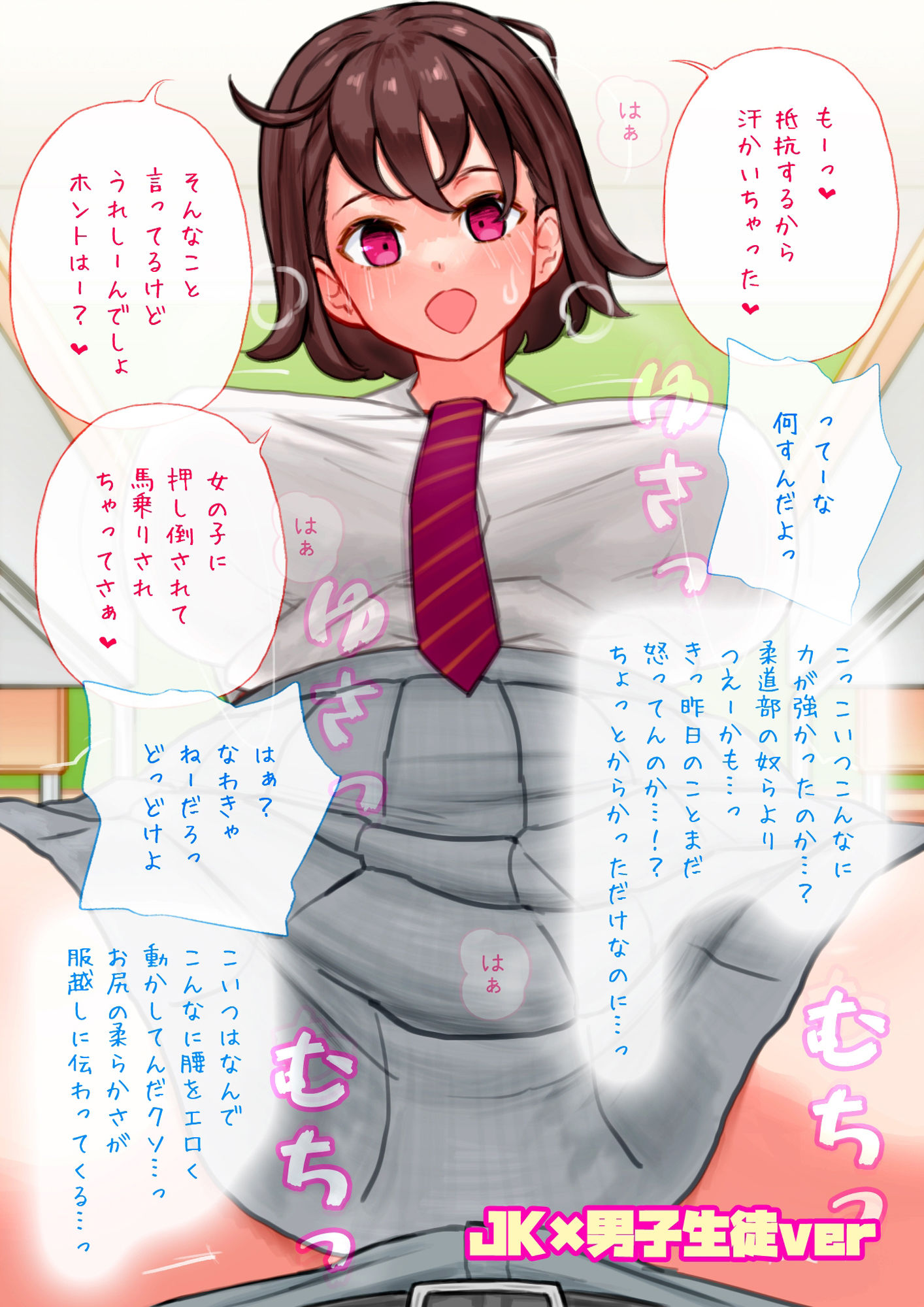 サンプル画像1:少子化対策JK搾精エージェント(SENIPHA) [d_550549]