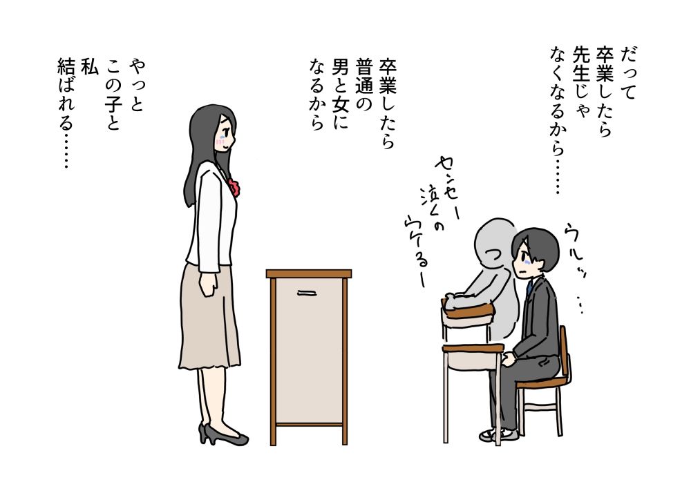 サンプル画像2:卒業式の日先生で童貞も卒業しちゃった話(ニホンツノ王) [d_550604]