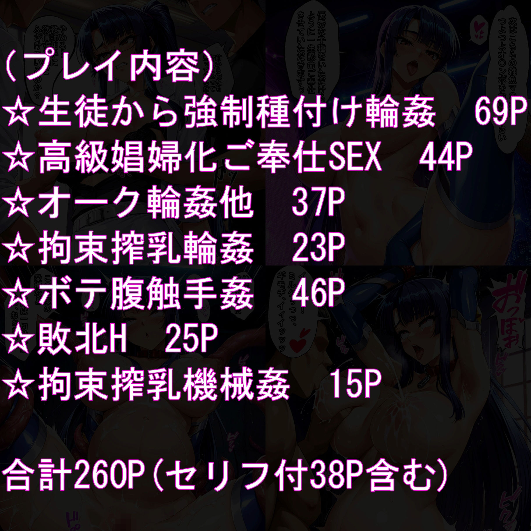 サンプル画像1:対魔忍ムラ〇キ連続絶頂(AGAI) [d_550605]