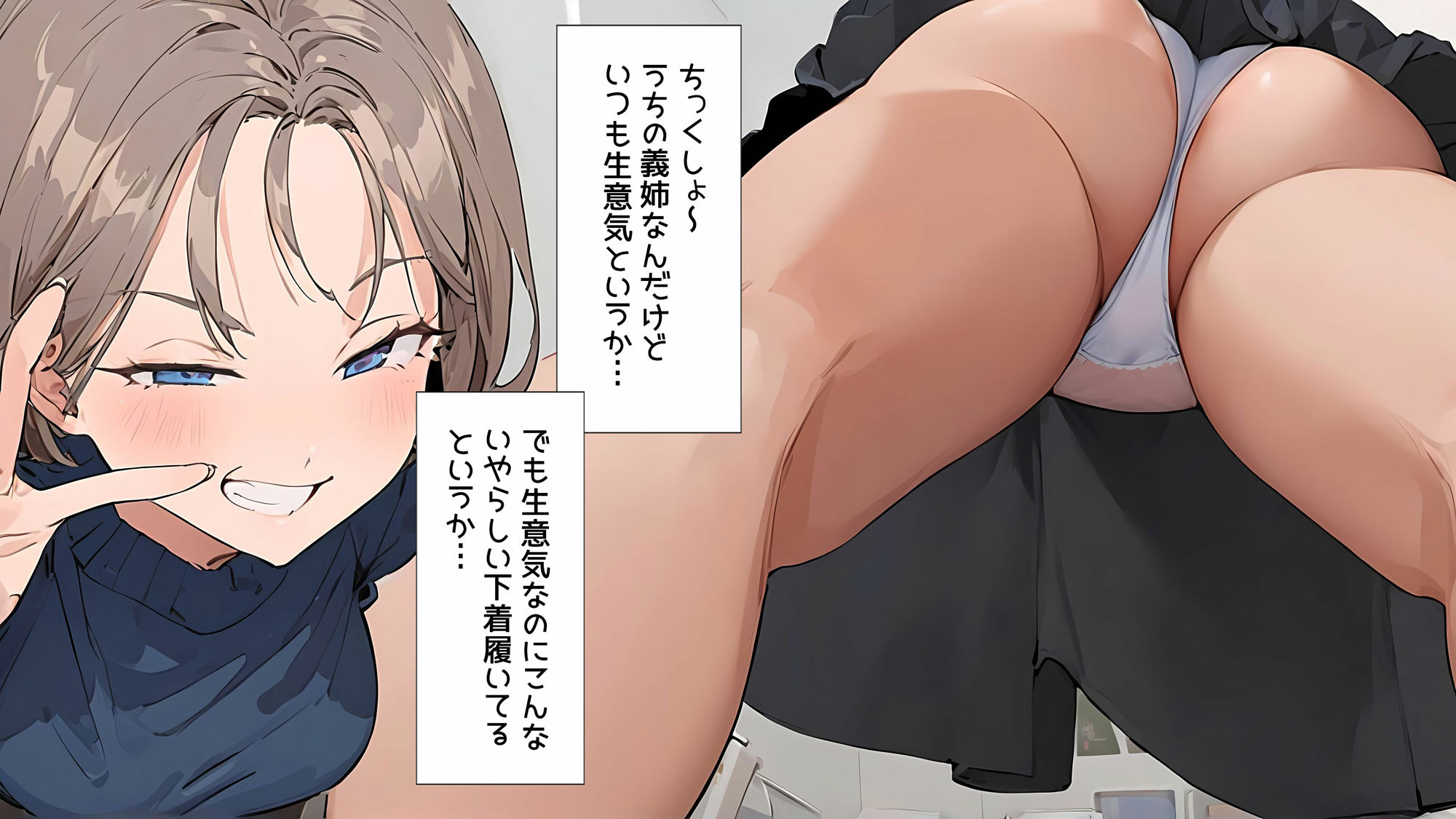 サンプル画像1:生意気なうちの義姉がこんな下着を履いていたなんて(日替わりさん) [d_550607]