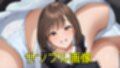 生意気なうちの義姉がこんな下着を履いていたなんて