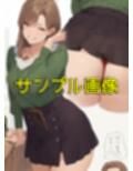 生意気なうちの義姉がこんな下着を履いていたなんて