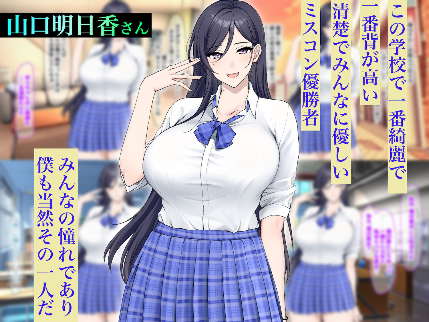 サンプル画像1:優しくて清楚なのにミスコンも優勝してる高身長巨乳美少女と同じクラスで低身長の僕がなぜか同棲して毎晩中出SEXする話(なのはなジャム) [d_550612]