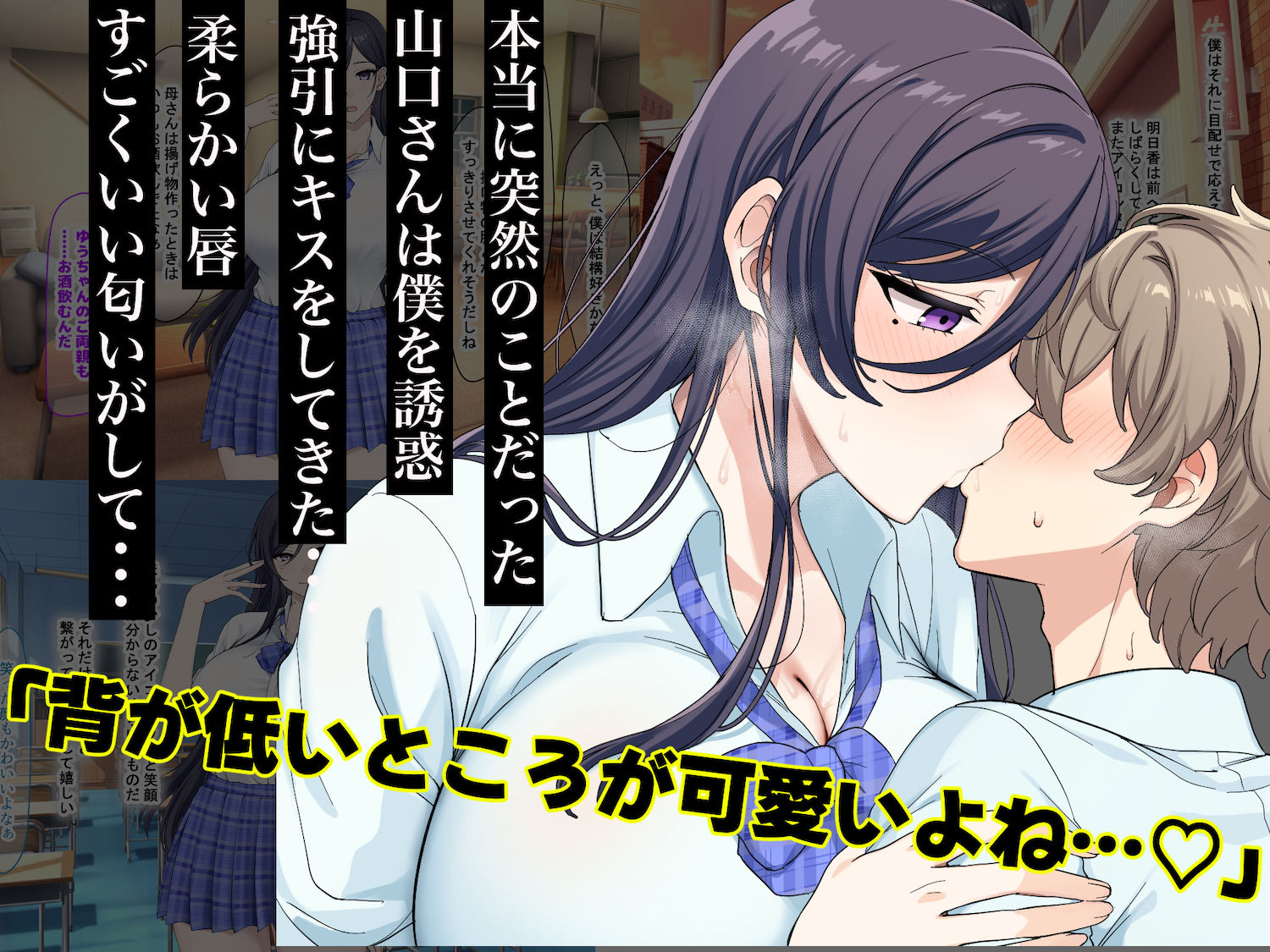 サンプル画像3:優しくて清楚なのにミスコンも優勝してる高身長巨乳美少女と同じクラスで低身長の僕がなぜか同棲して毎晩中出SEXする話(なのはなジャム) [d_550612]