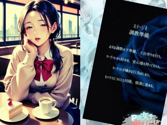 サンプル画像2:P活女子調教プロファイル【ケース1 自称女子校生】(メコ神) [d_550693]