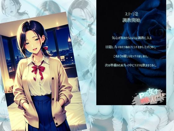 サンプル画像4:P活女子調教プロファイル【ケース1 自称女子校生】(メコ神) [d_550693]