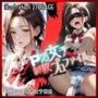 P活女子調教プロファイル【ケース1 自称女子校生】