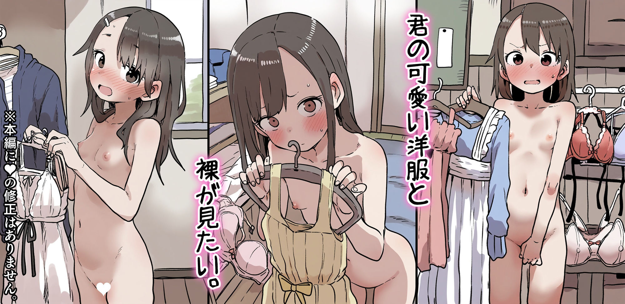 サンプル画像1:裸で服を持つ。(AIさんとアルエさん。) [d_550699]