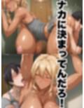 おかえり ご飯？お風呂？それとも…ナカ？