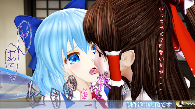 サンプル画像1:霊夢に監禁拘束された氷精チルノ 〜巫女様のお仕置きは恥辱尋問・絶頂地獄〜 ヒロインピンチMP4動画集vol.1(@OZ（アットオズ）) [d_550741]